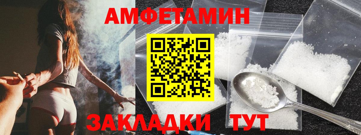 Нерюнгри  Amphetamine  Вход с VPN  АМФЕТАМИН 98% 