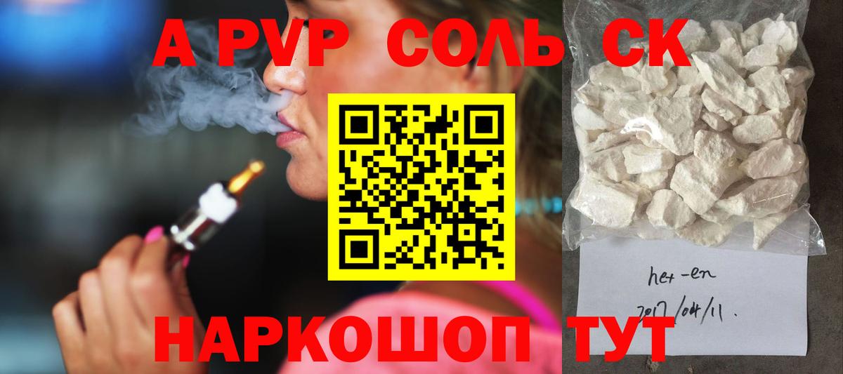 A PVP VHQ Нерюнгри