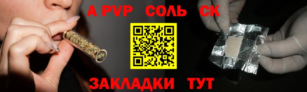 Нерюнгри  Alfa_PVP Соль  А ПВП VHQ  Вход с VPN  А ПВП  Alpha-PVP СК КРИС 
