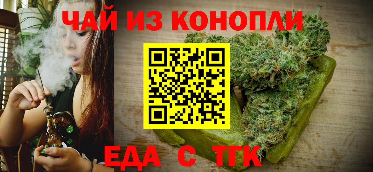 Cannafood марихуана  Вход с VPN  Нерюнгри 