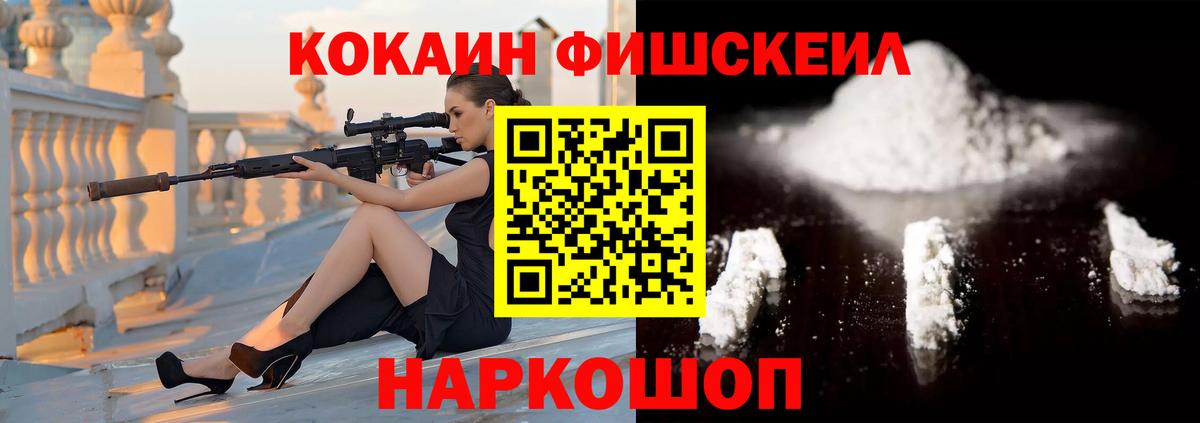 Cocaine Эквадор Нерюнгри