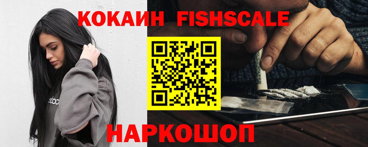 Кокаин 98%  Cocaine Эквадор  Нерюнгри  Вход с VPN 