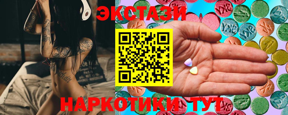 Нерюнгри  сайты даркнета состав  Экстази 280 MDMA  Вход с VPN  ЭКСТАЗИ 280мг 