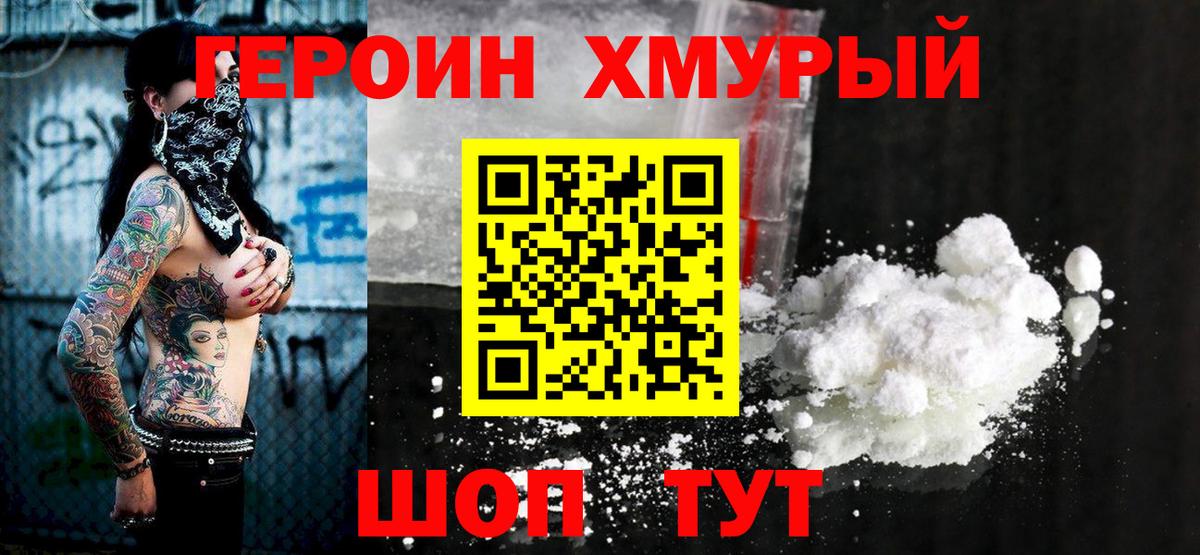 ГЕРОИН VHQ  Вход с VPN  Нерюнгри 