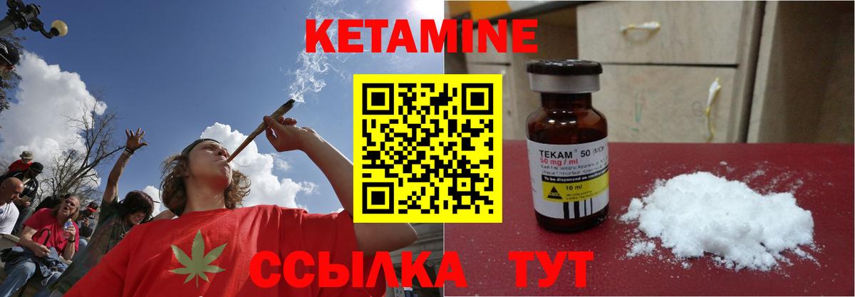 Кетамин ketamine Нерюнгри