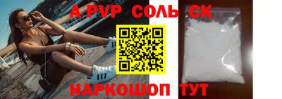 соль ск Тара