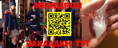 мяу мяу мука Татарск
