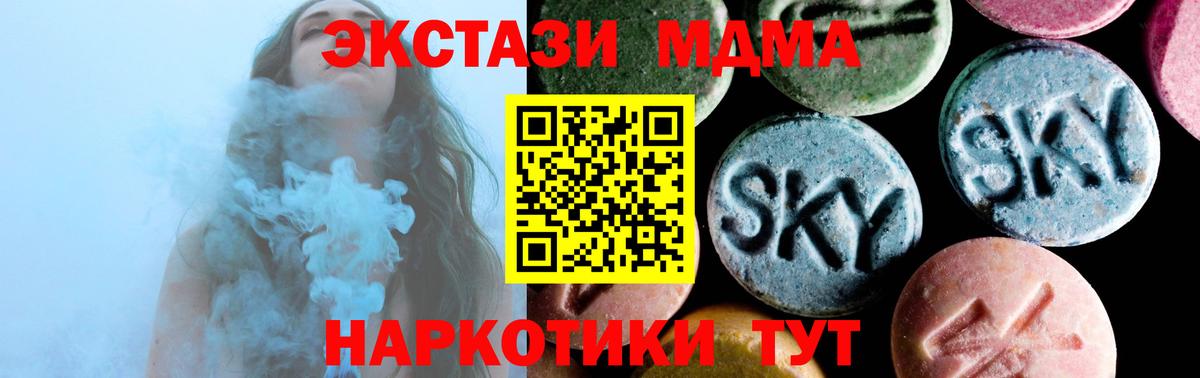 МДМА молли  MDMA кристаллы  Нерюнгри  МДМА  Вход с VPN 
