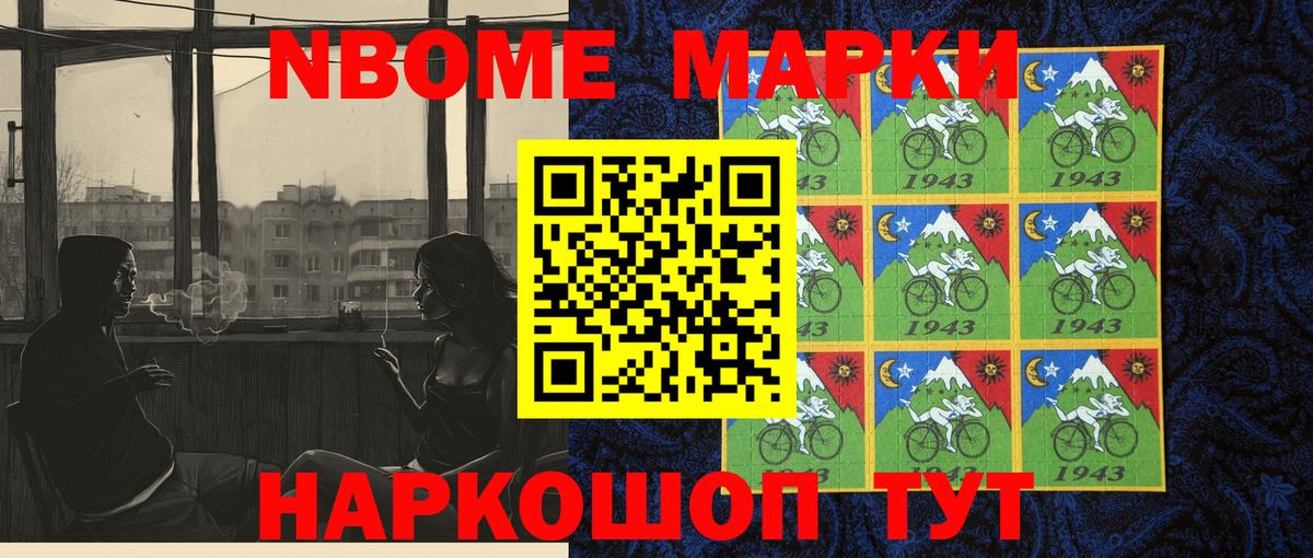 Марки NBOMe 1,8мг  дарнет шоп  Нерюнгри  Вход с VPN 
